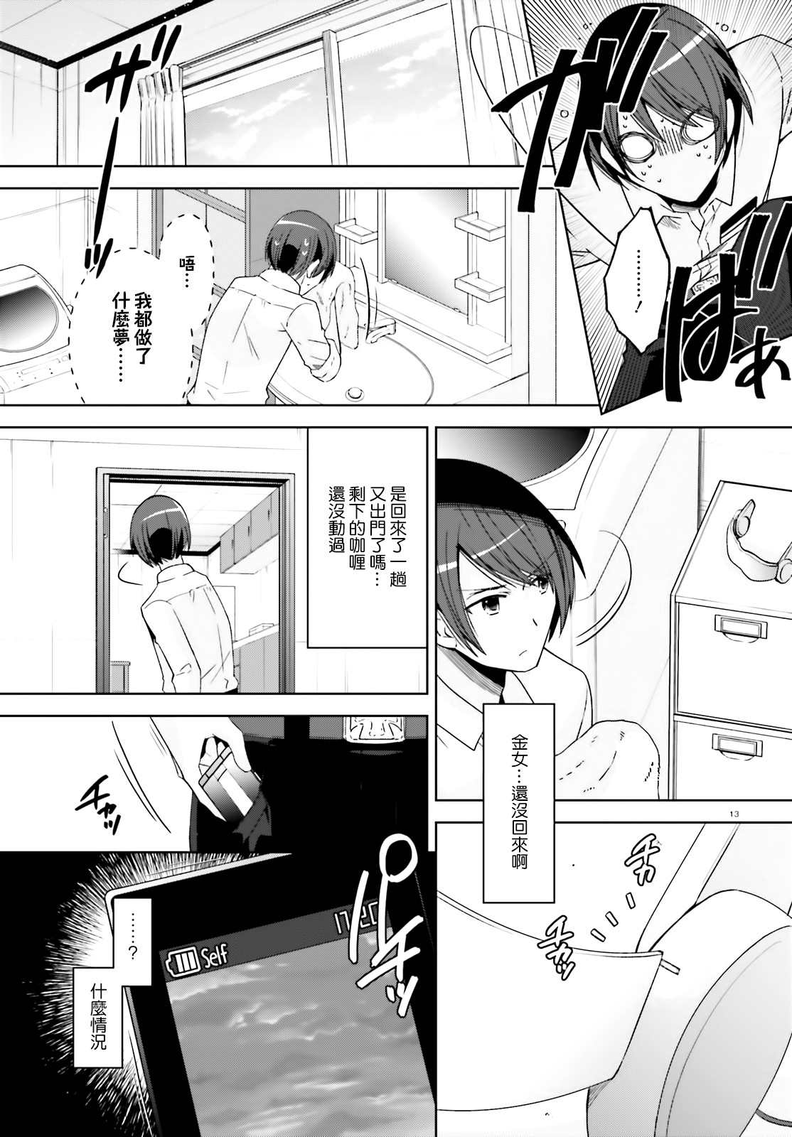 第 12 页