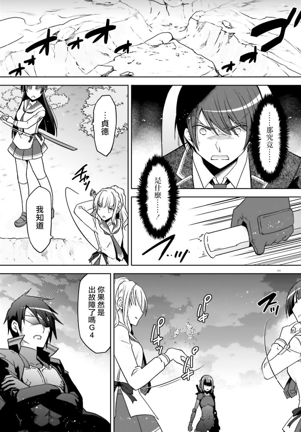 第 11 页