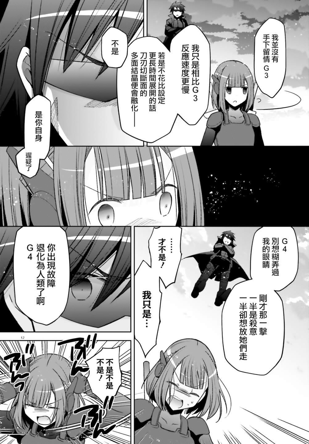 第 12 页