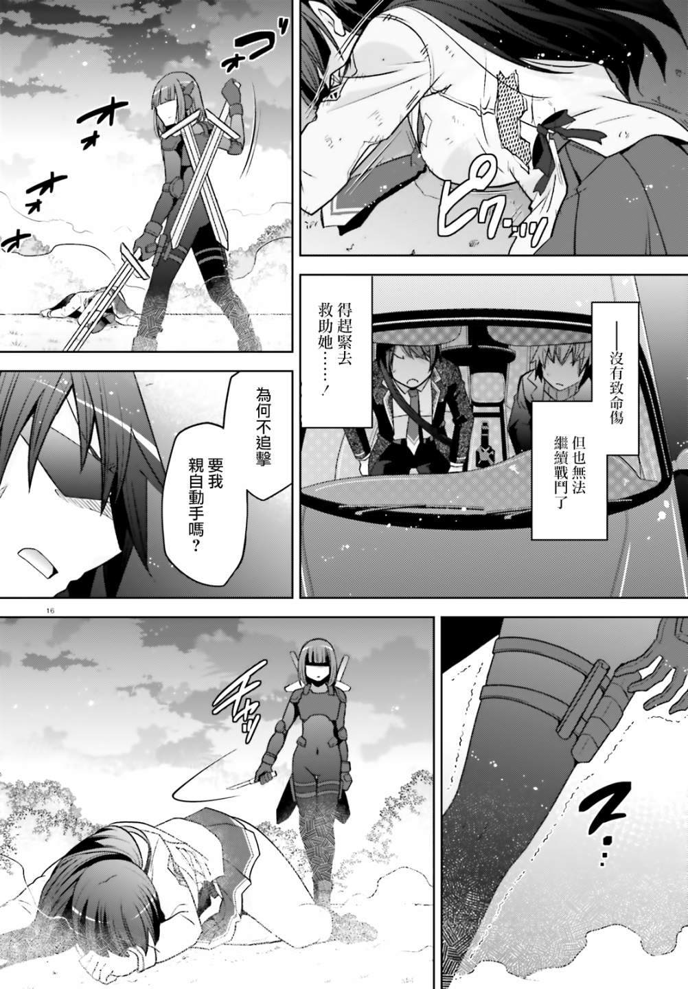 第 16 页