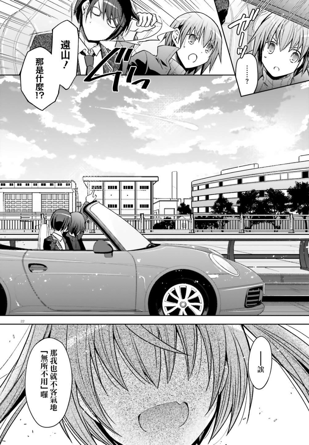 第 22 页