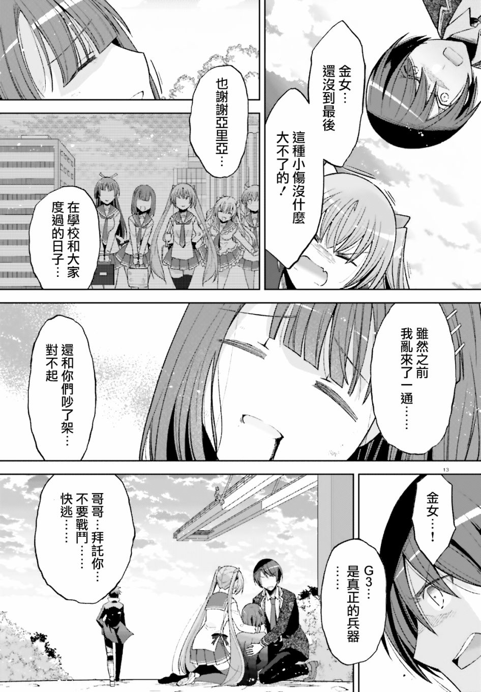 第 12 页