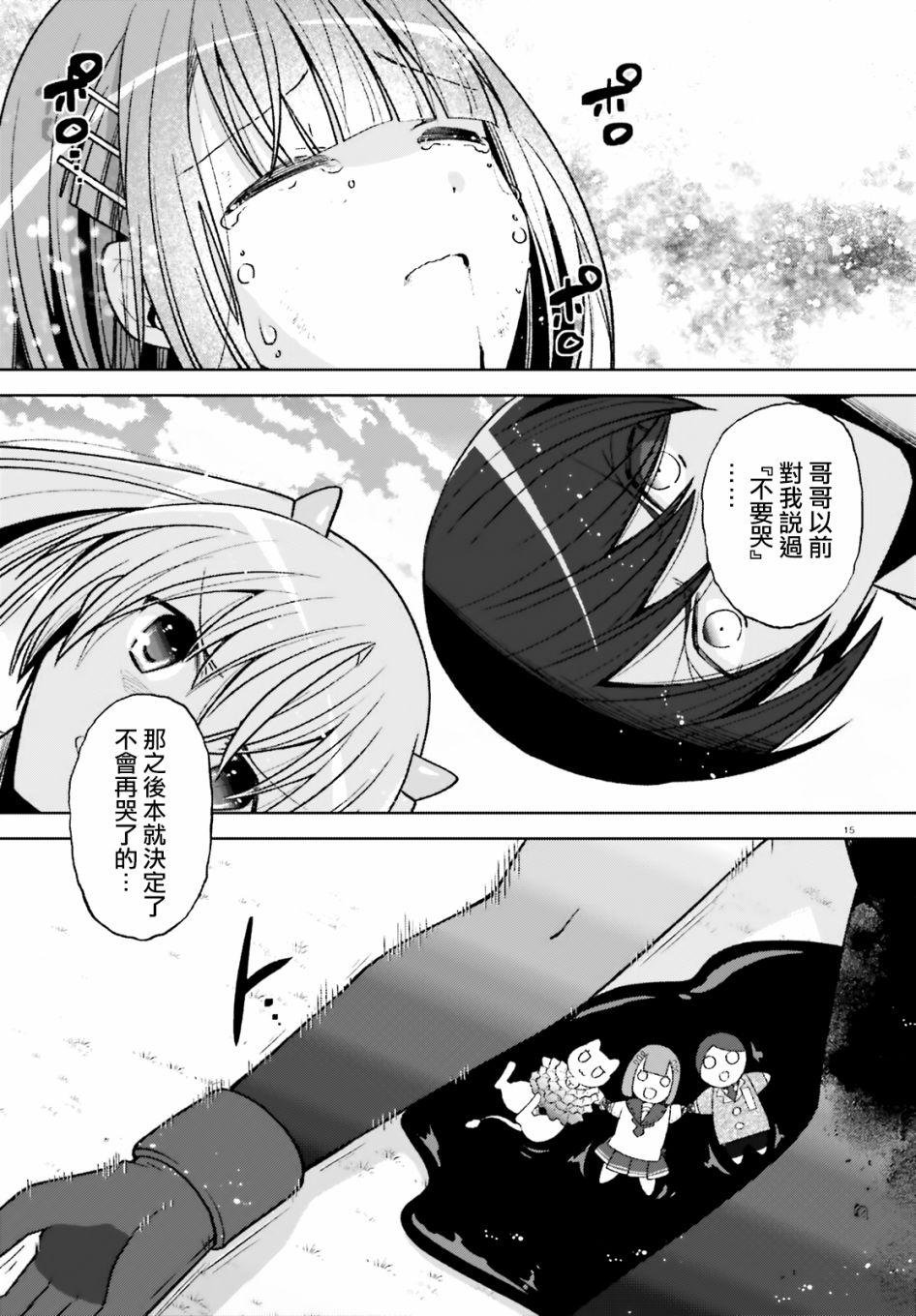 第 14 页