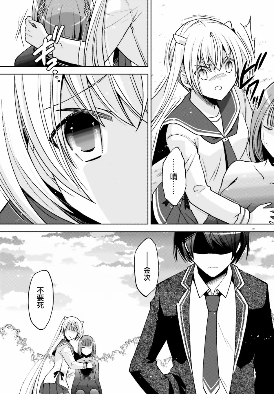 第 20 页