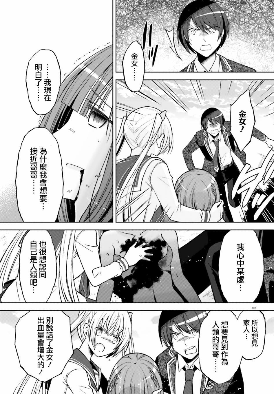 第 8 页