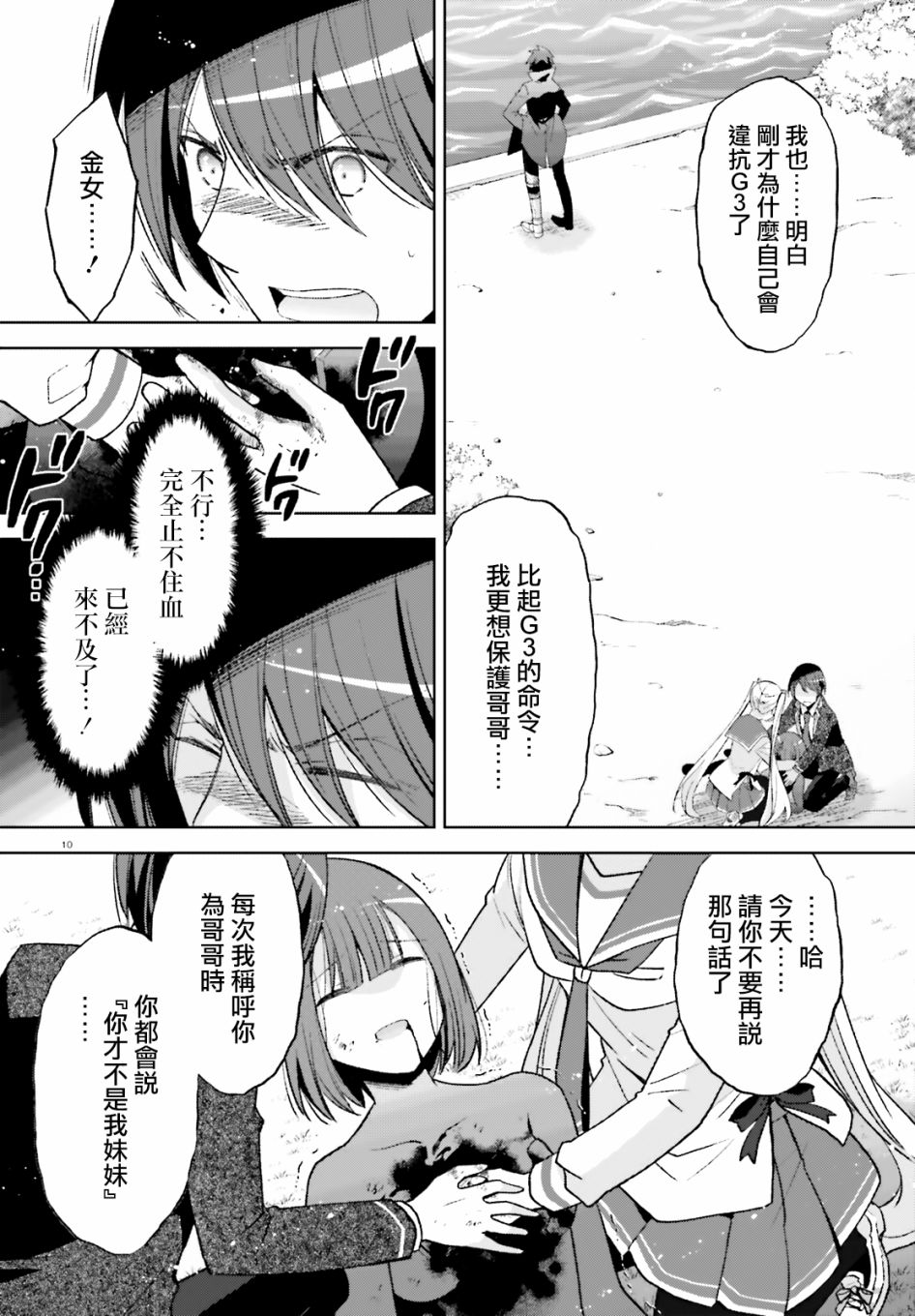 第 9 页