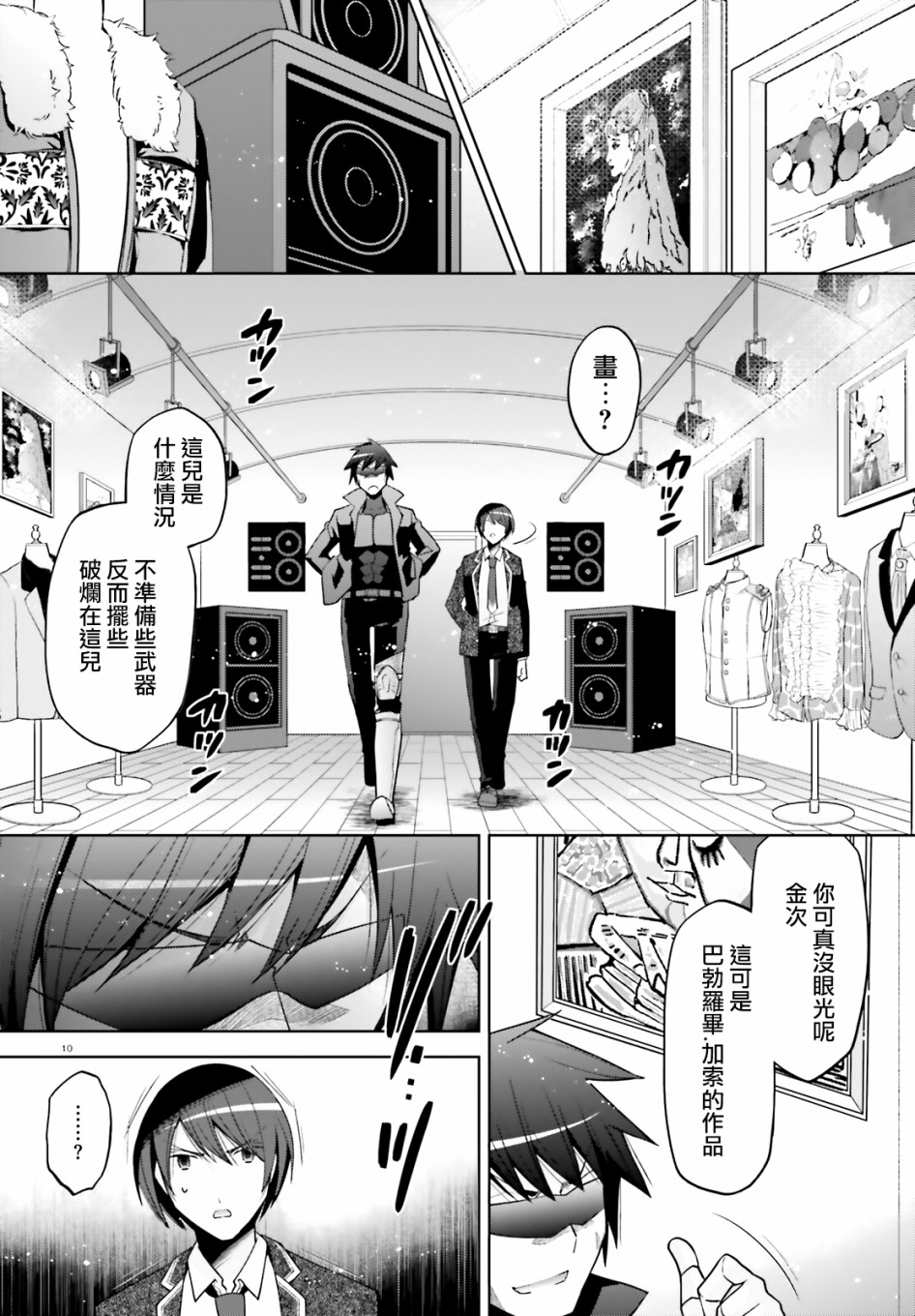 第 10 页