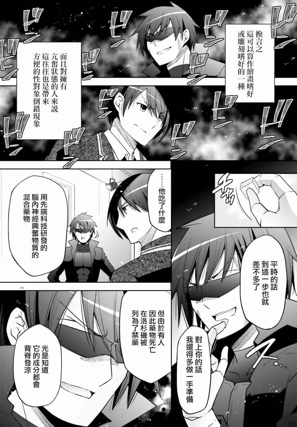 第 14 页