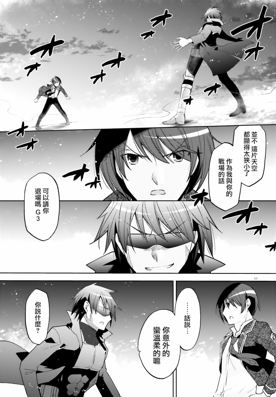 第 17 页