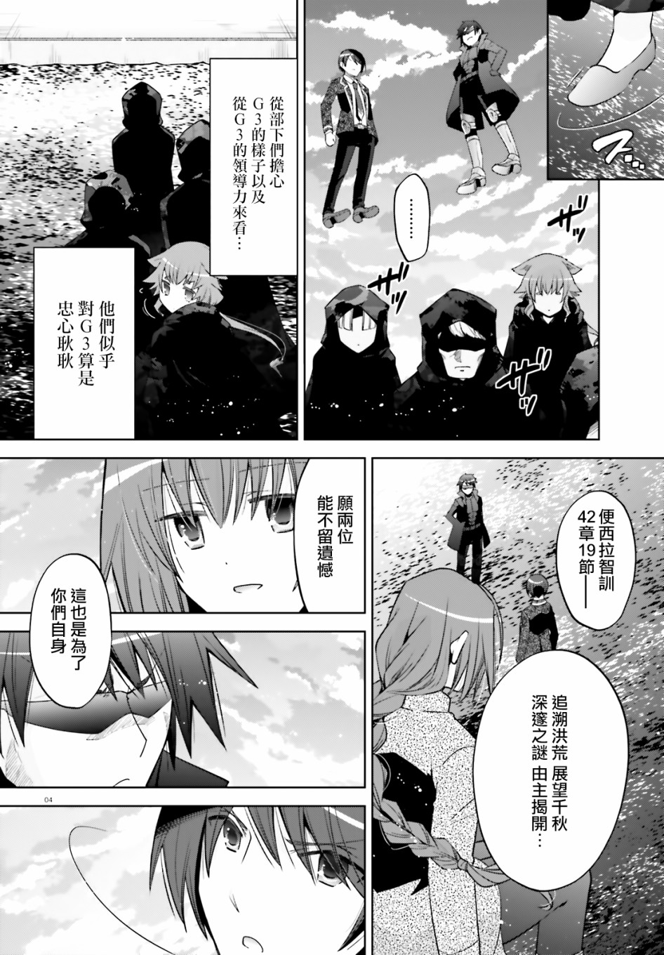第 4 页
