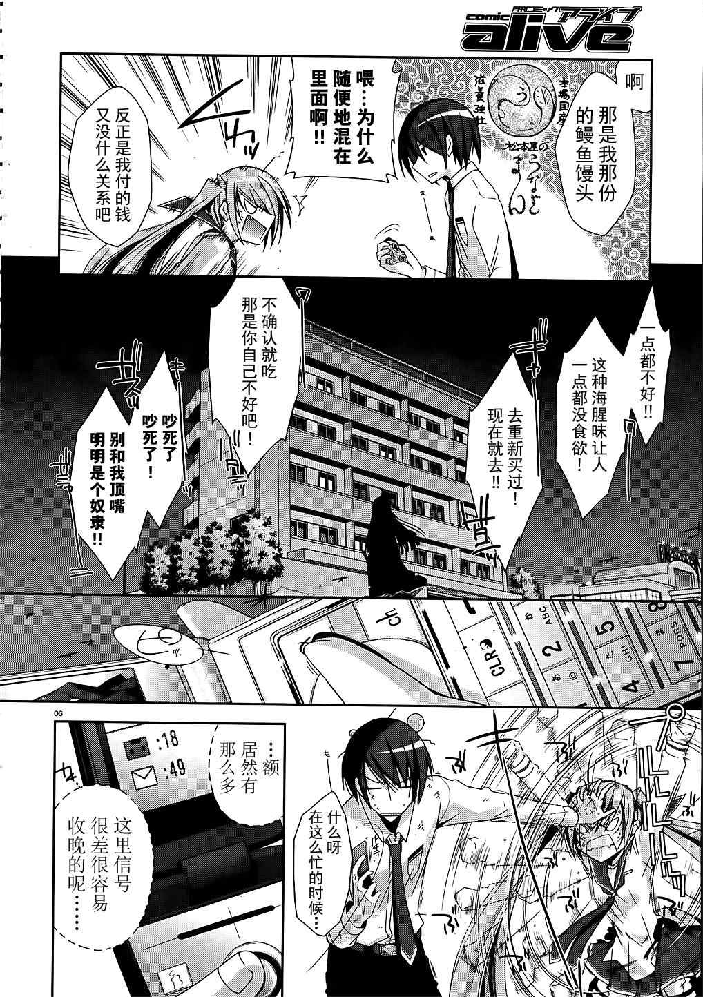 第 6 页