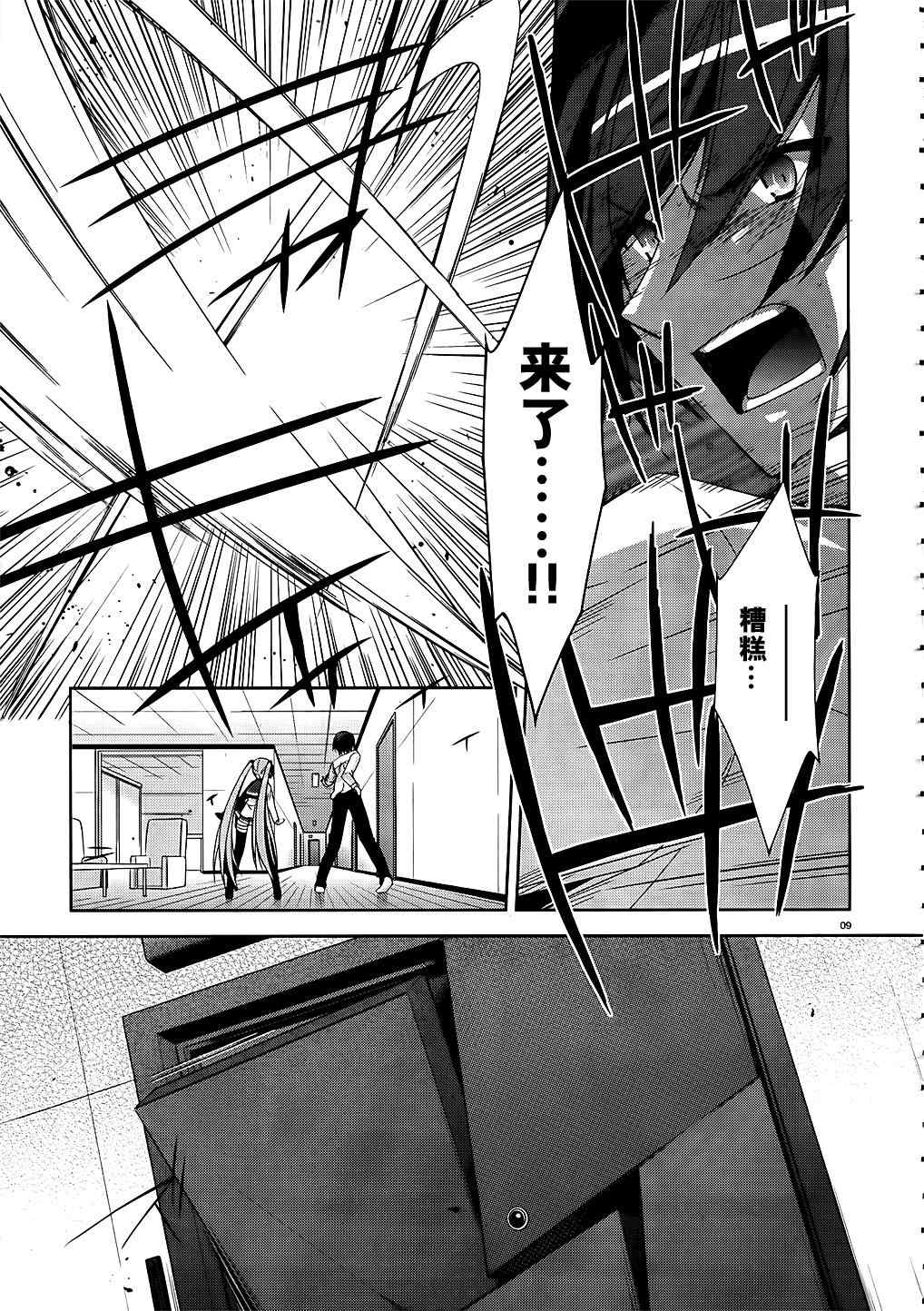 第 9 页