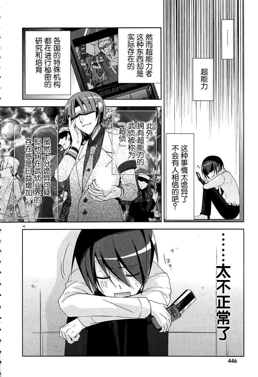 第 10 页