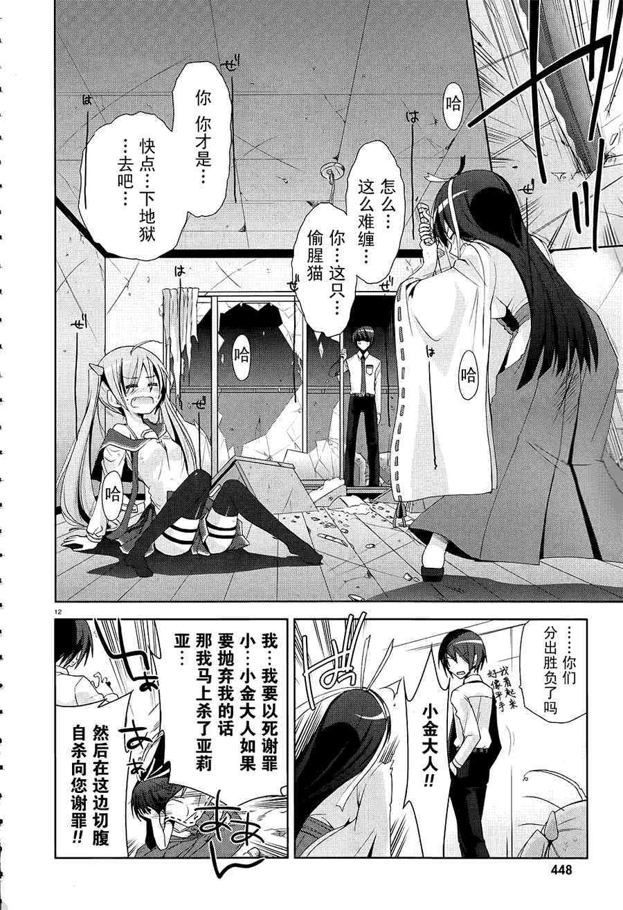 第 12 页