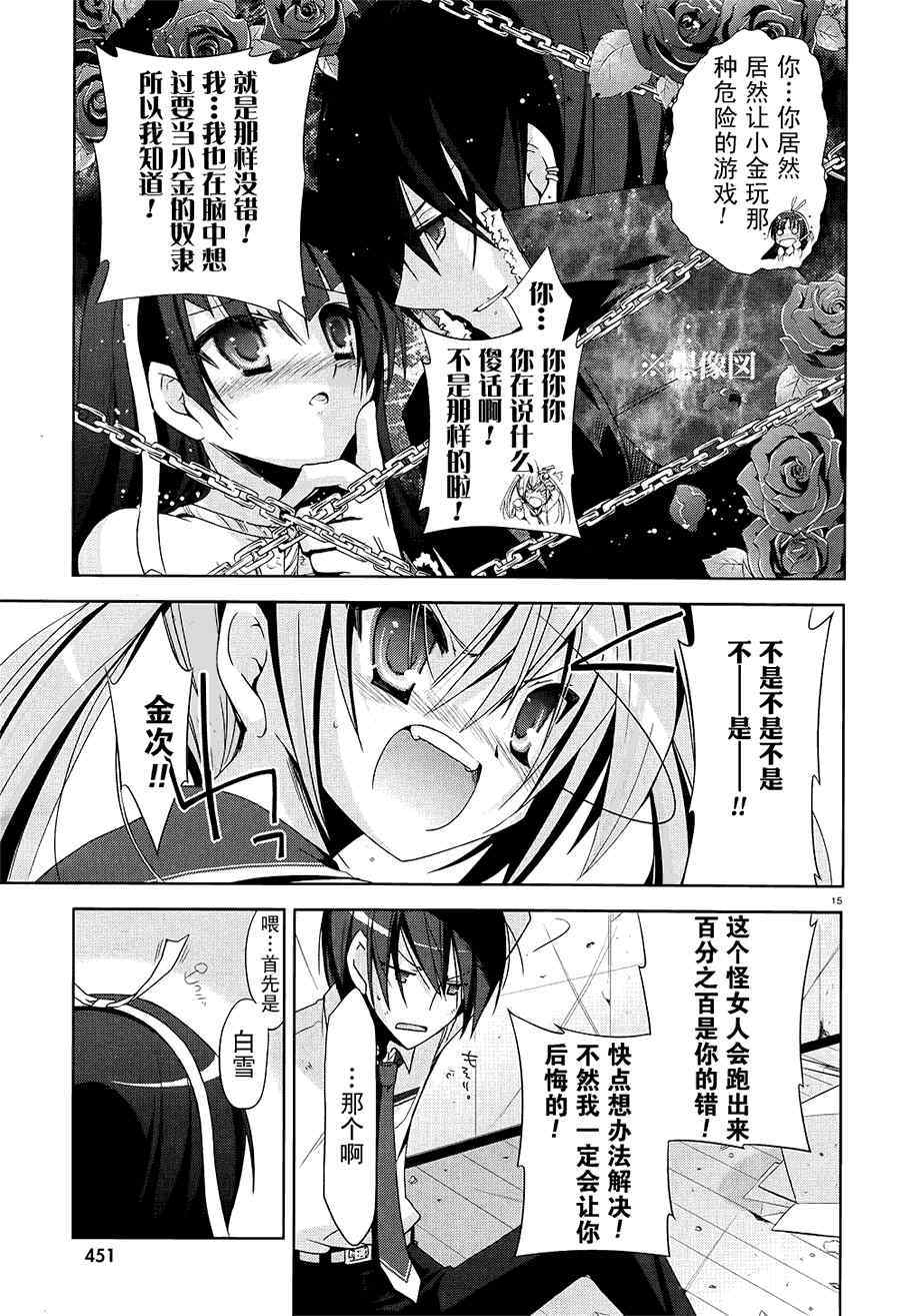 第 15 页