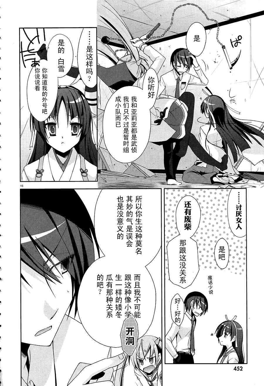 第 16 页