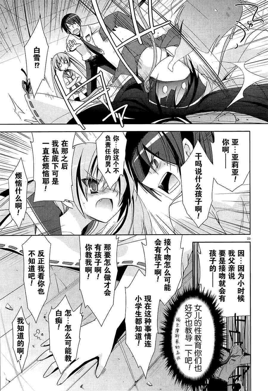 第 23 页