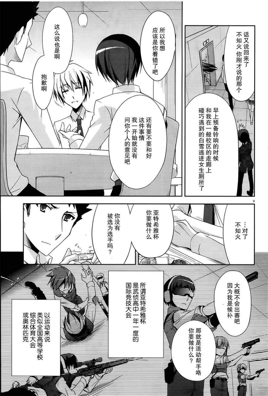 第 11 页