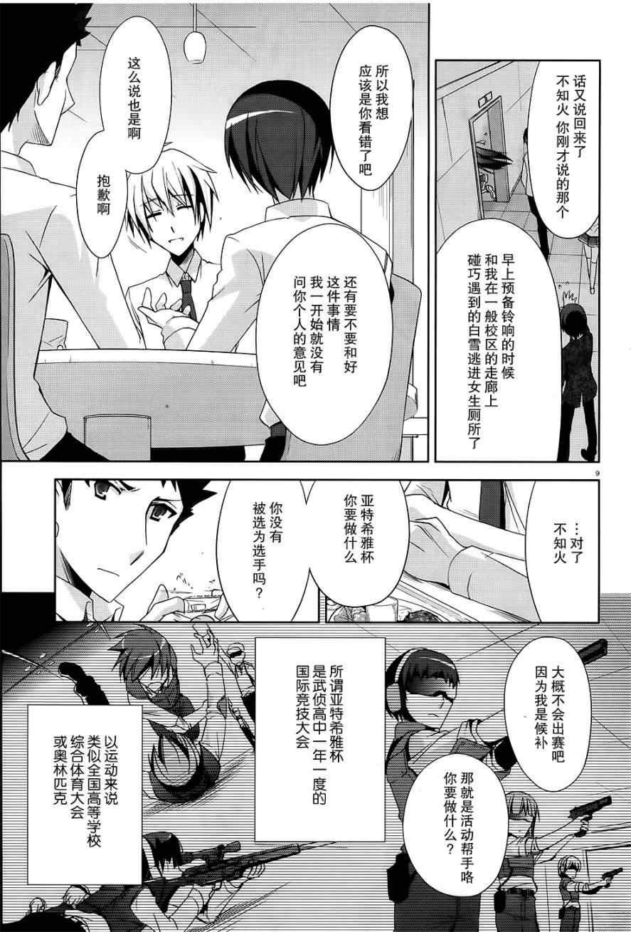 第 11 页