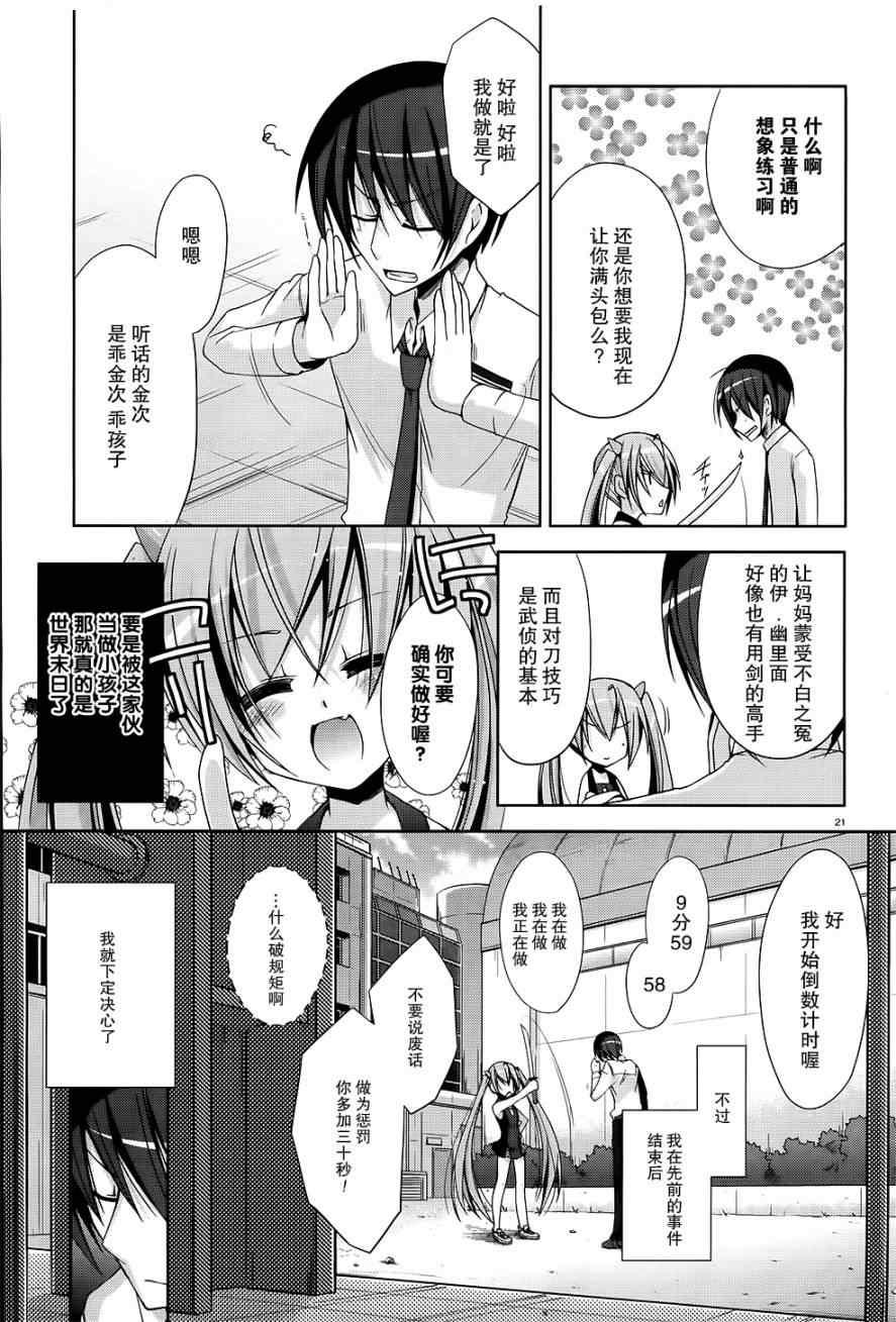 第 23 页
