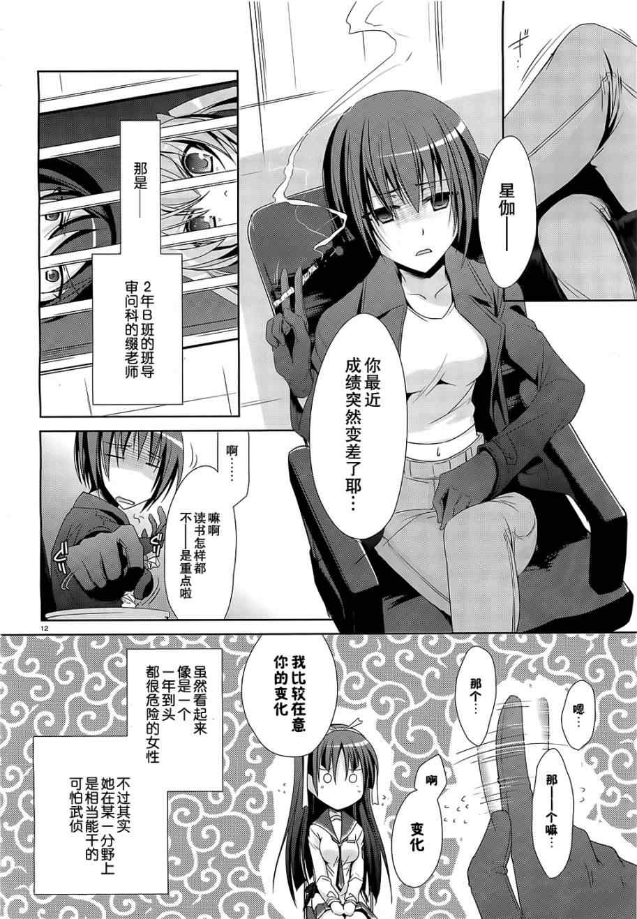 第 12 页