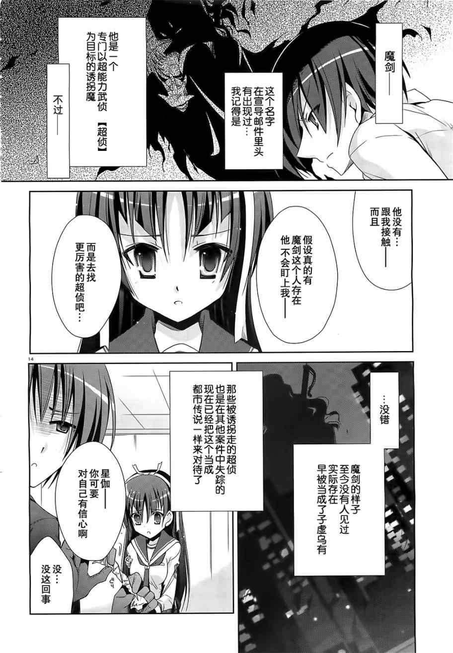 第 14 页
