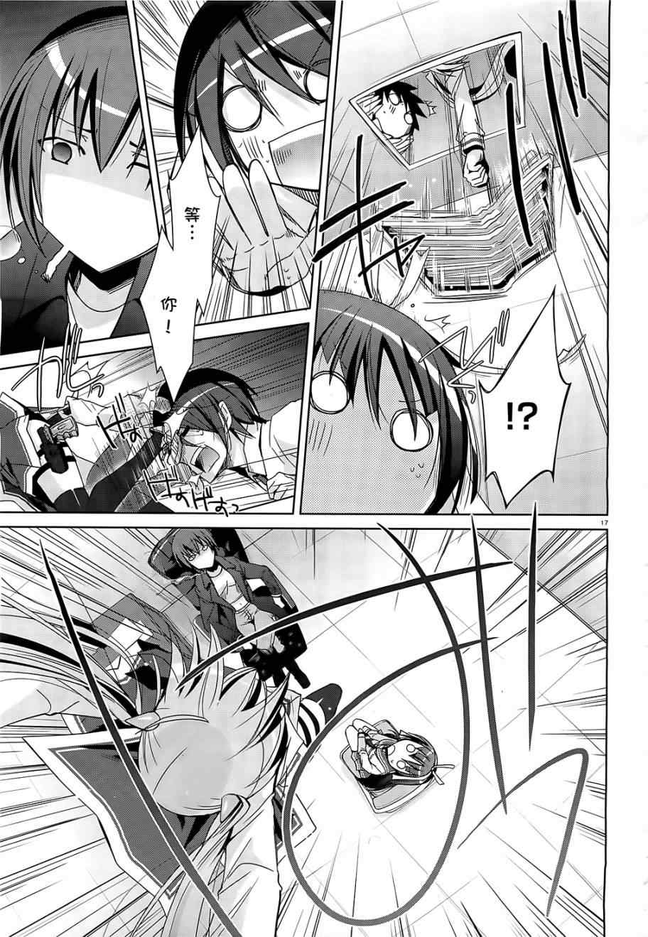 第 17 页