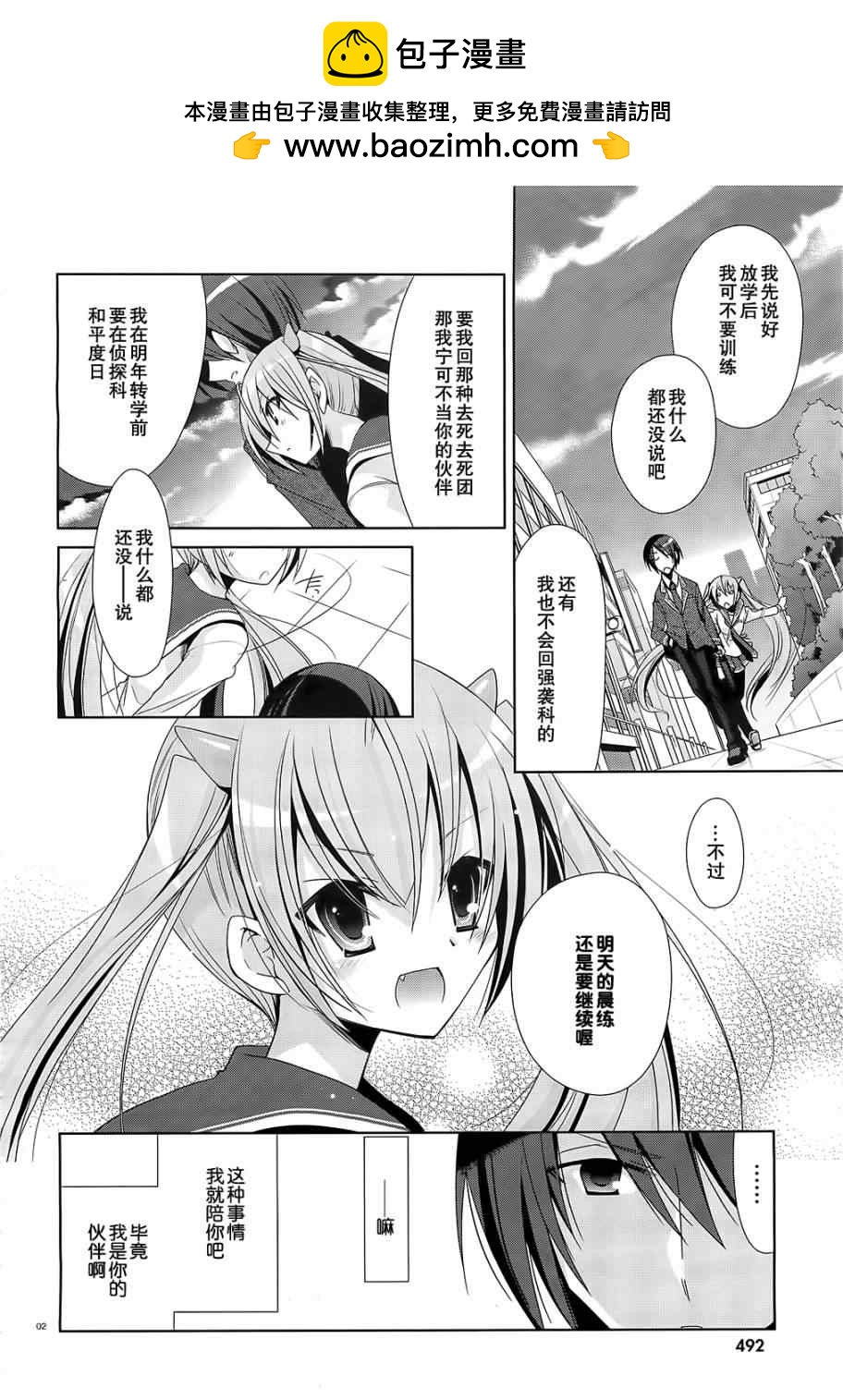 第 2 页