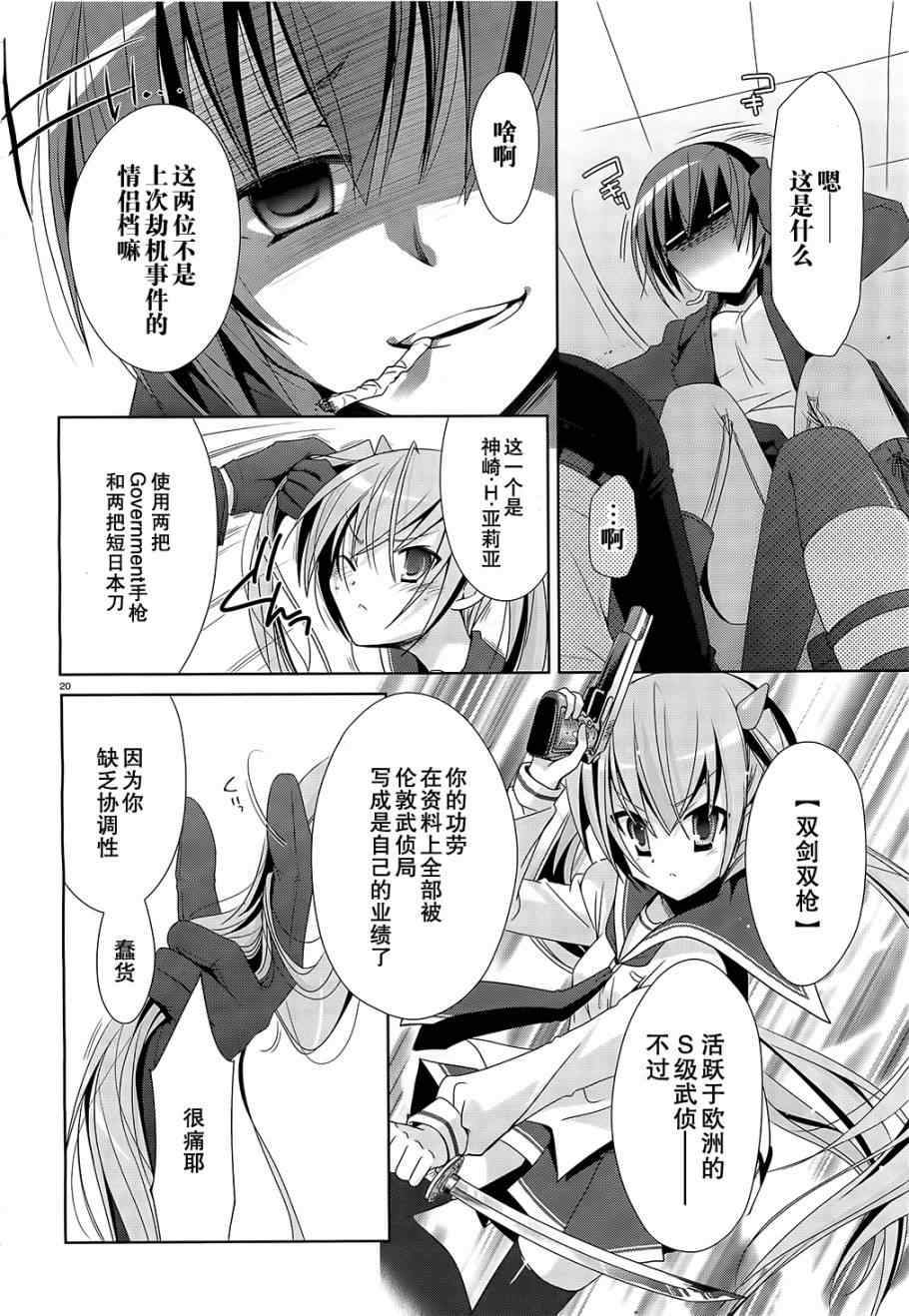第 20 页
