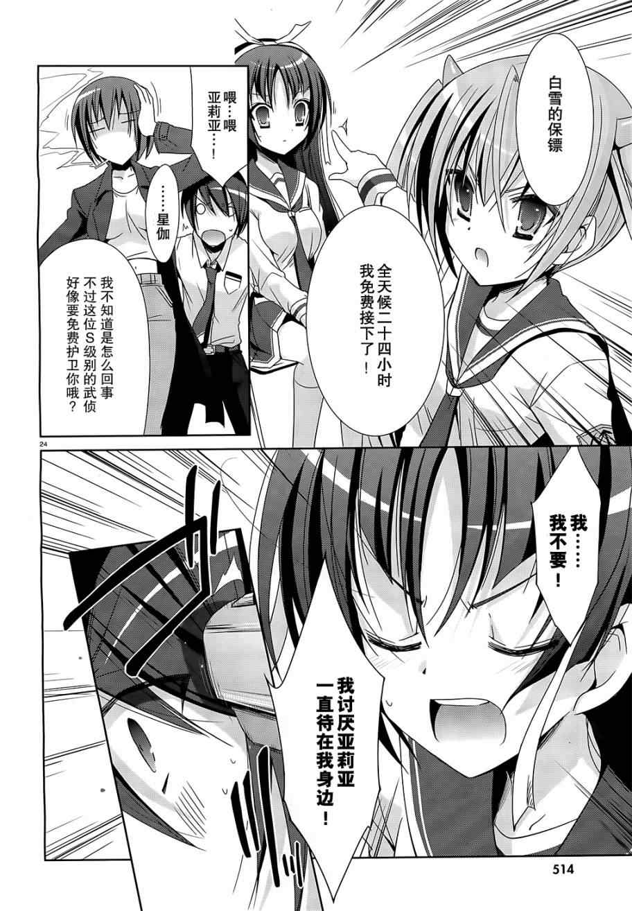 第 24 页