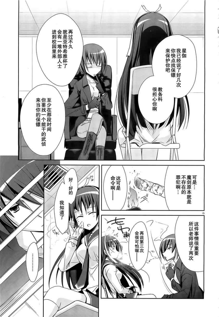 第 15 页