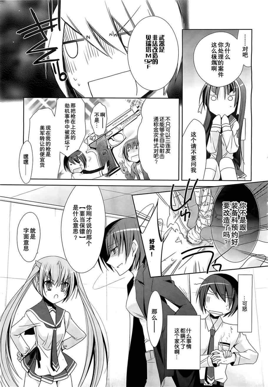 第 23 页