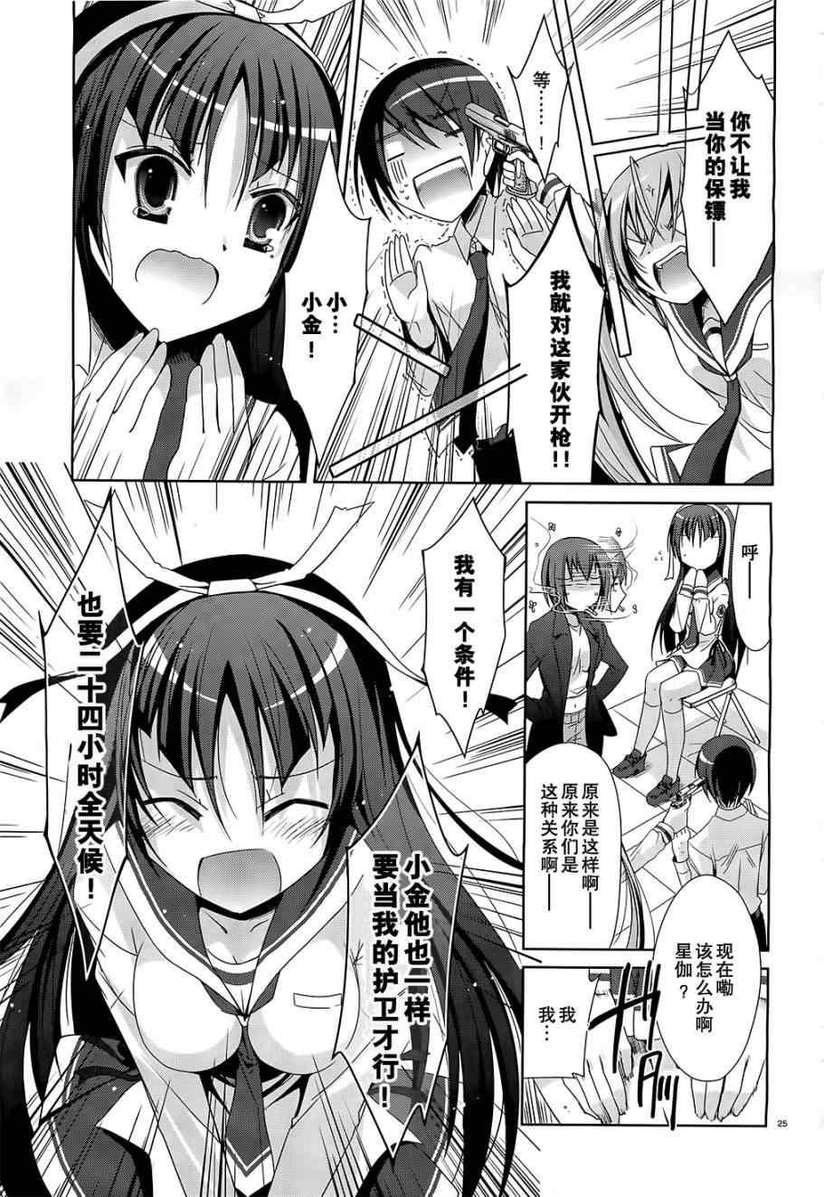 第 25 页