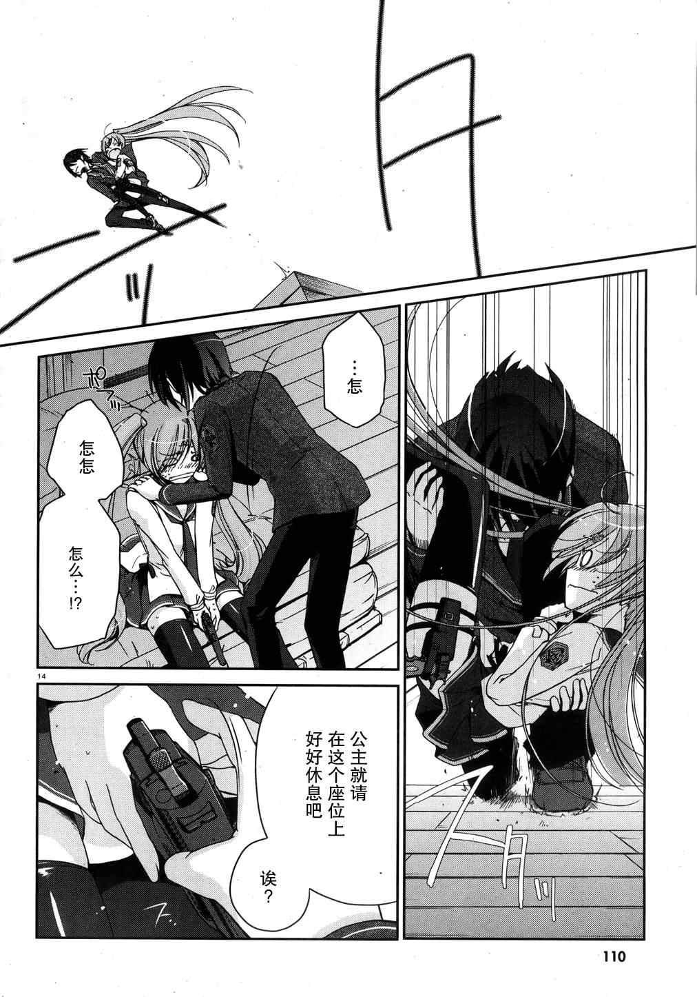 第 14 页