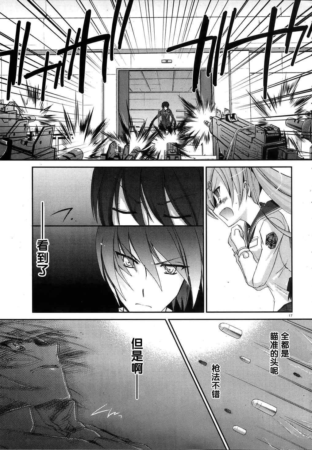 第 17 页