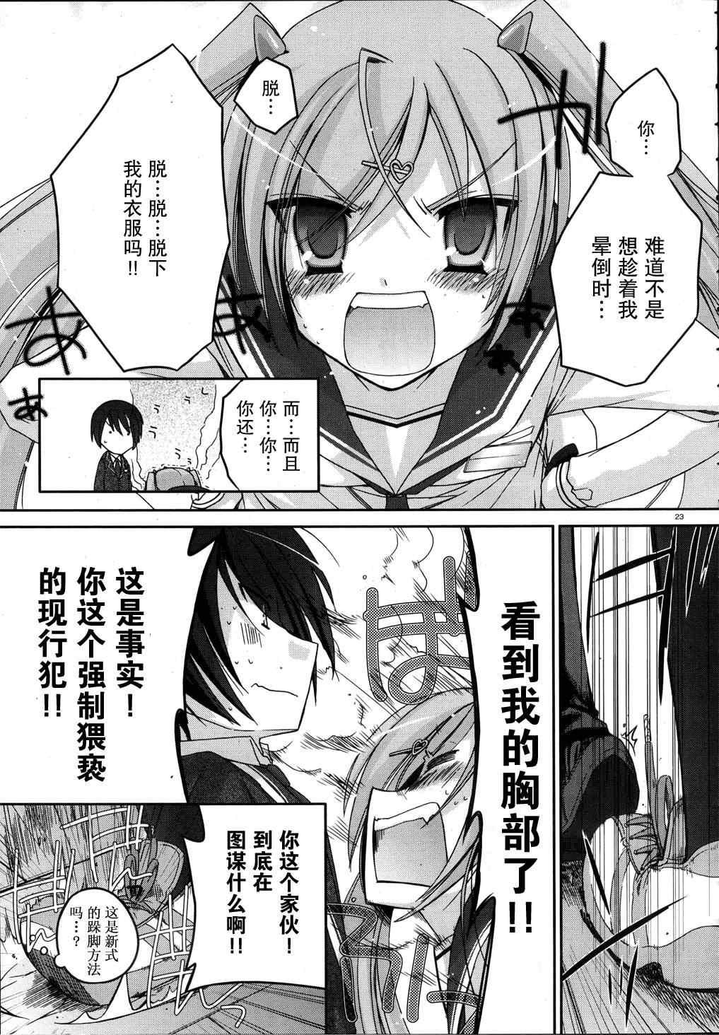 第 23 页