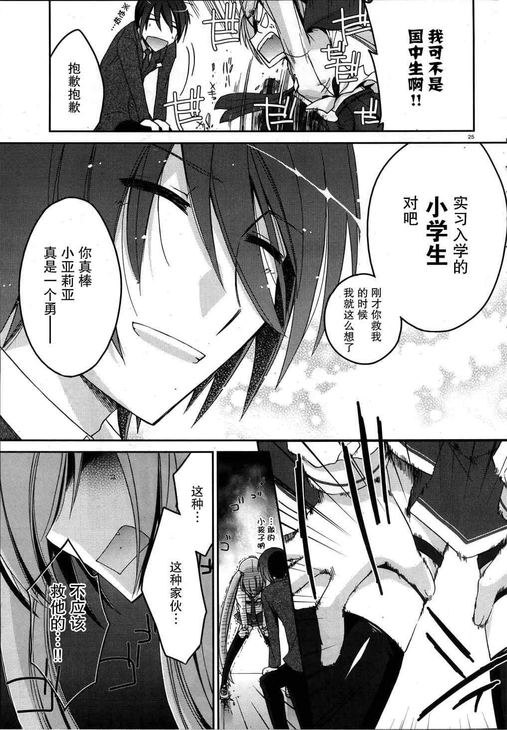 第 25 页