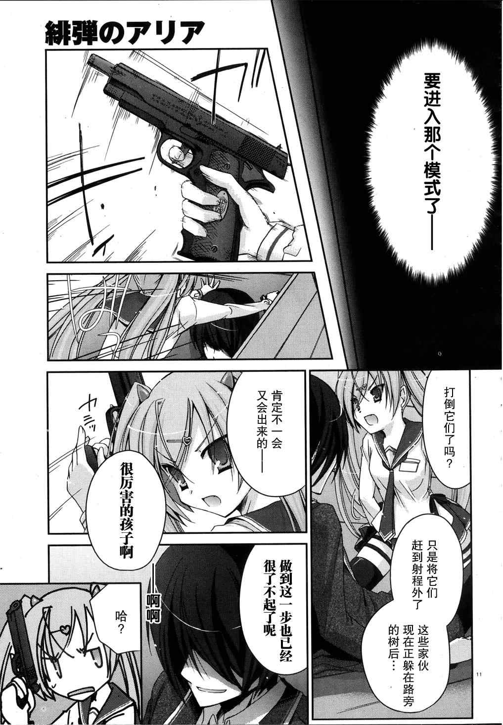 第 11 页