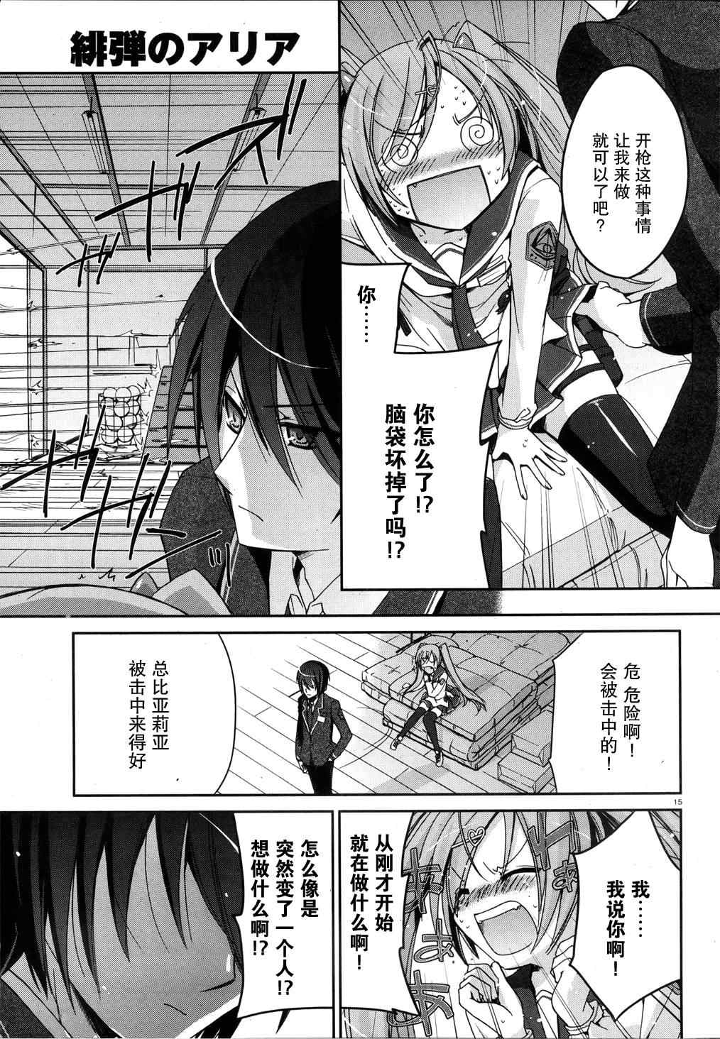 第 15 页