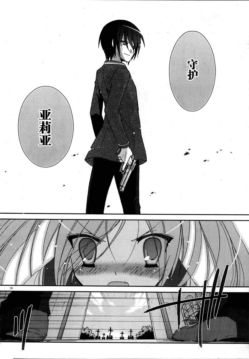 第 16 页