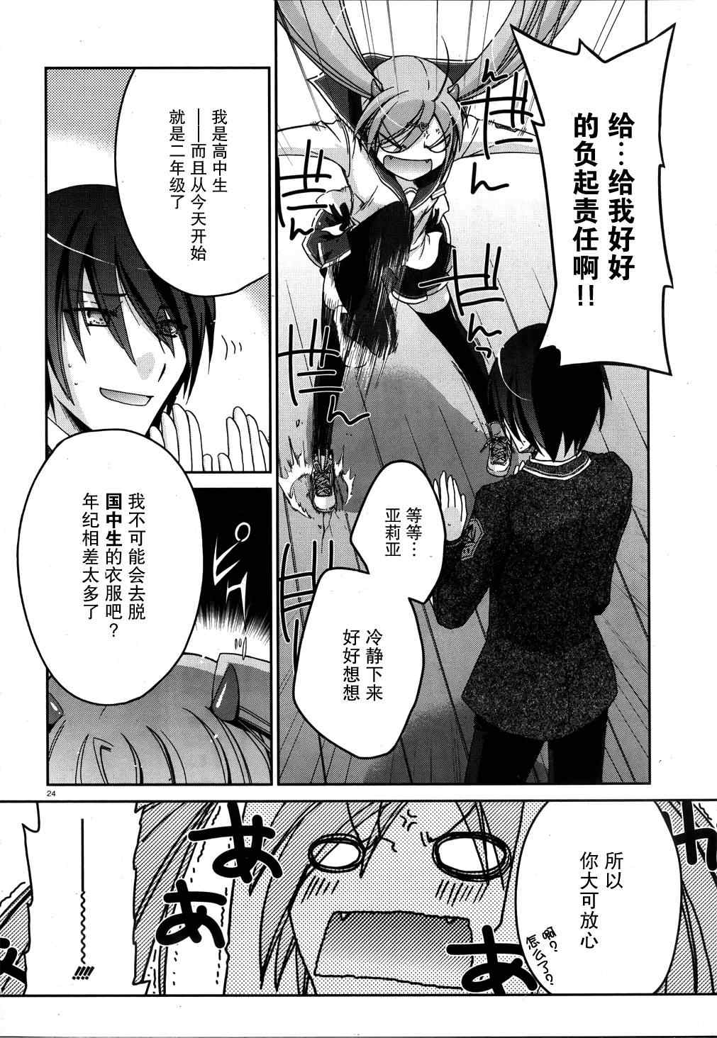 第 24 页
