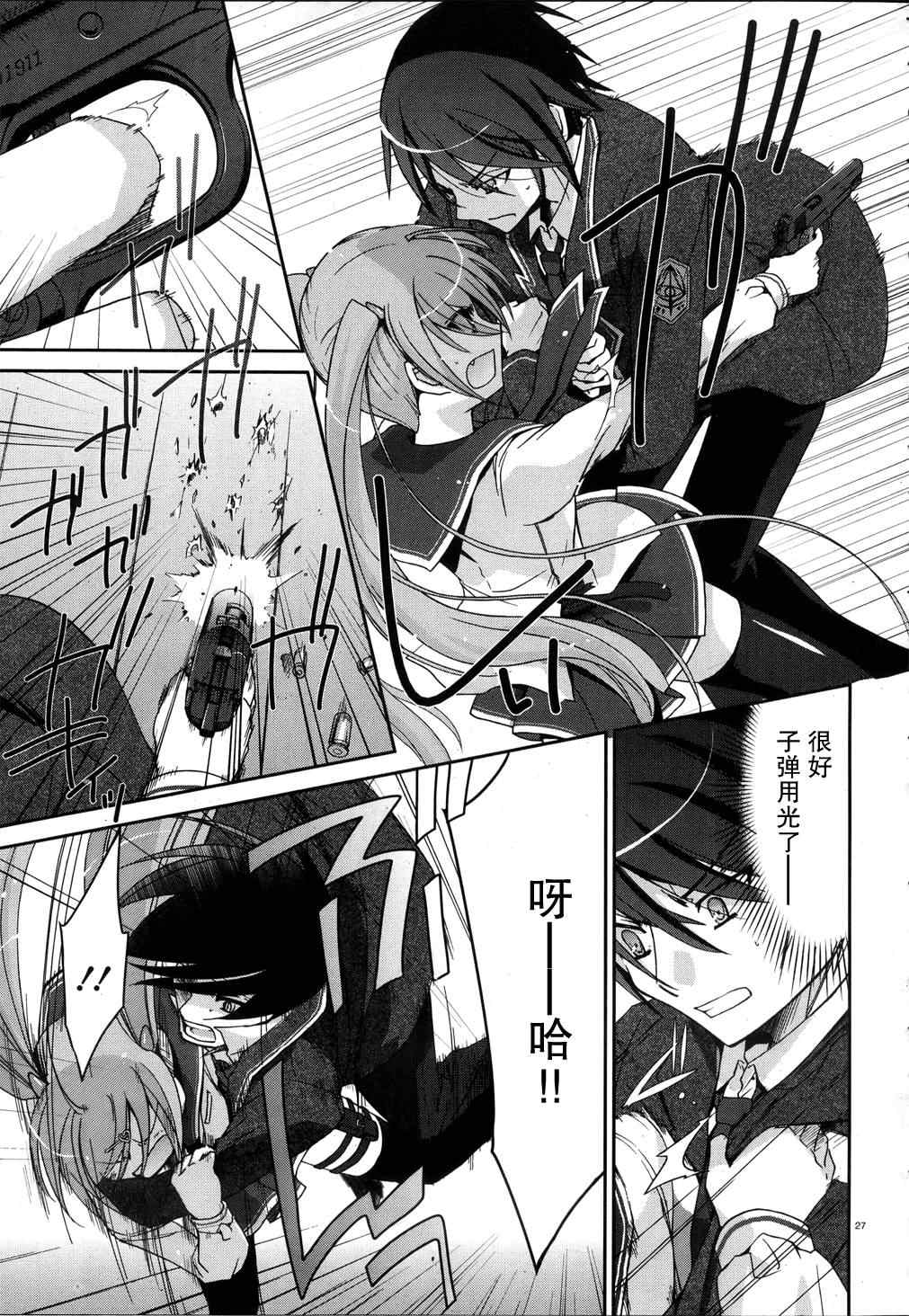 第 27 页