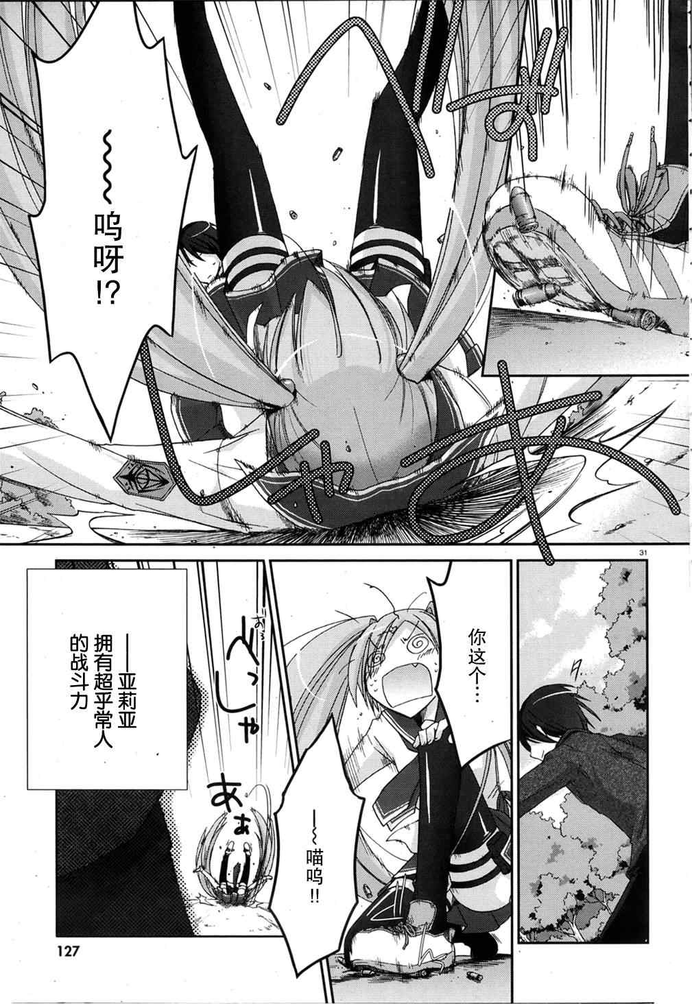 第 31 页