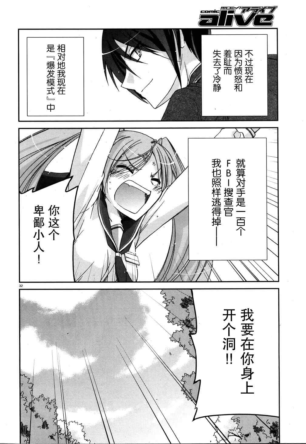 第 32 页