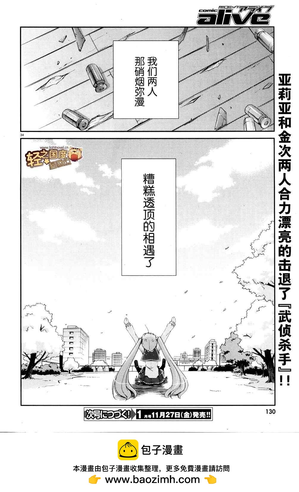 第 34 页