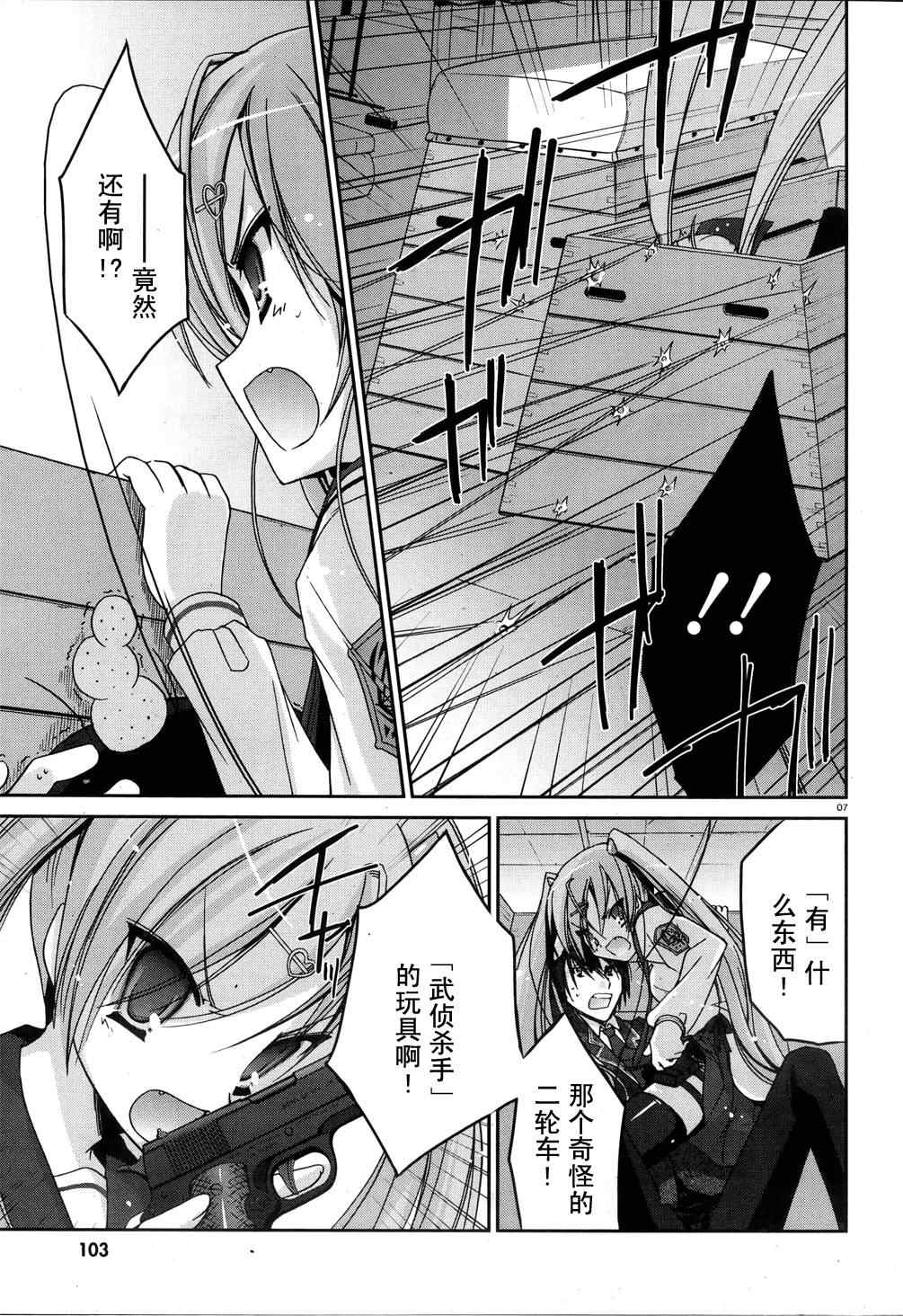 第 7 页