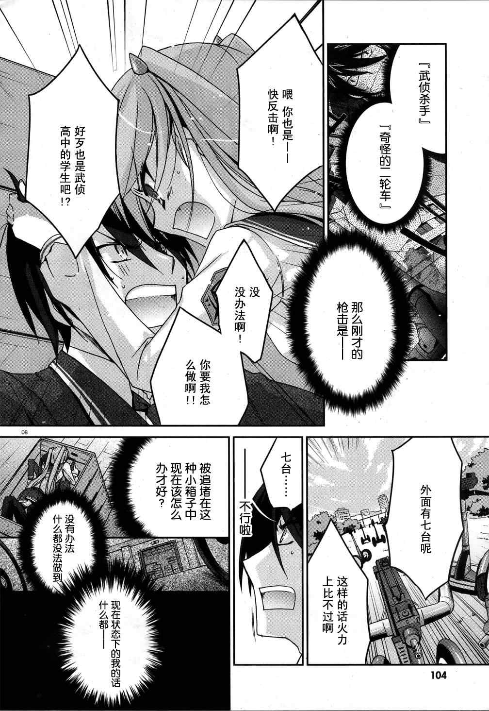 第 8 页