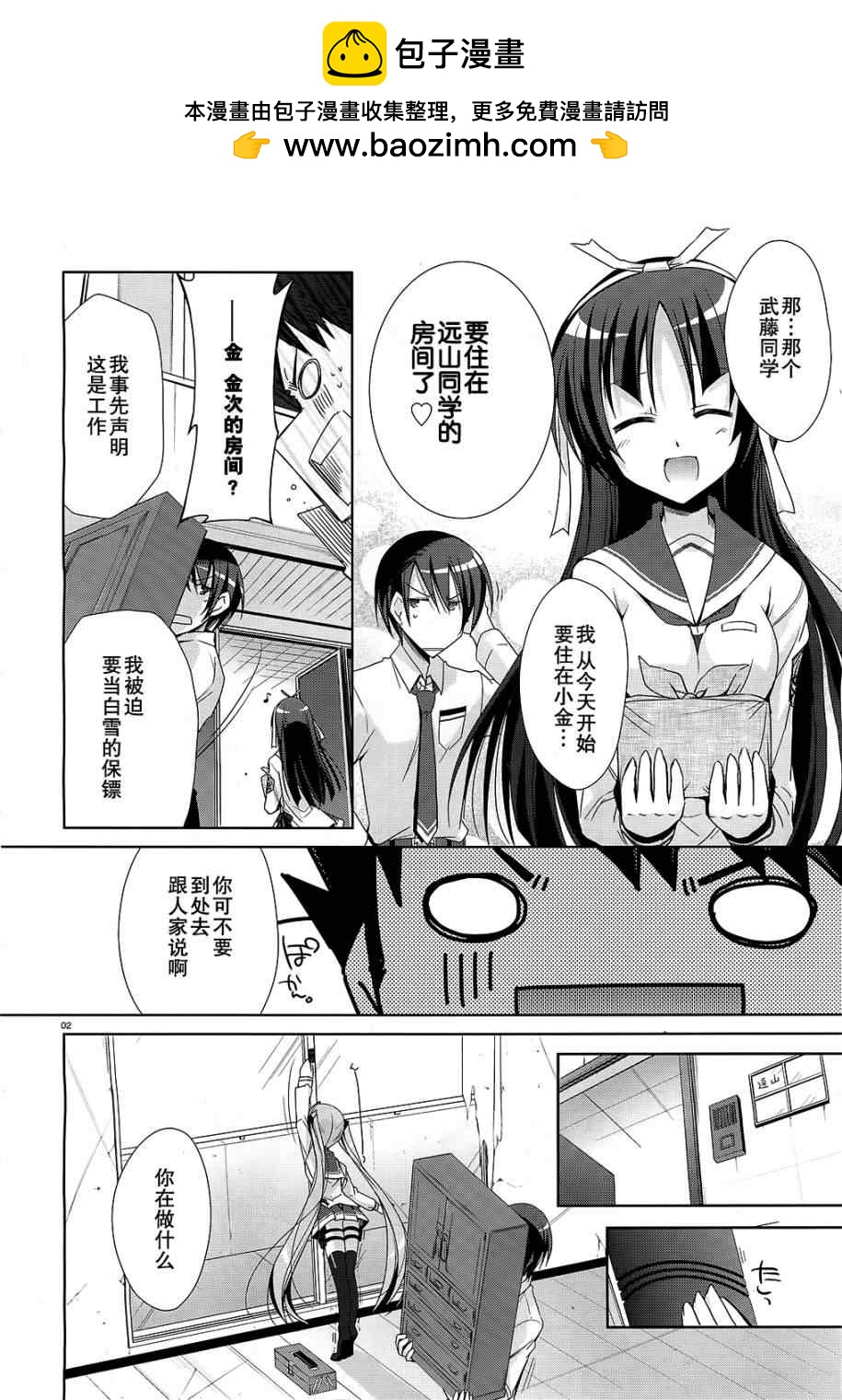 第 2 页