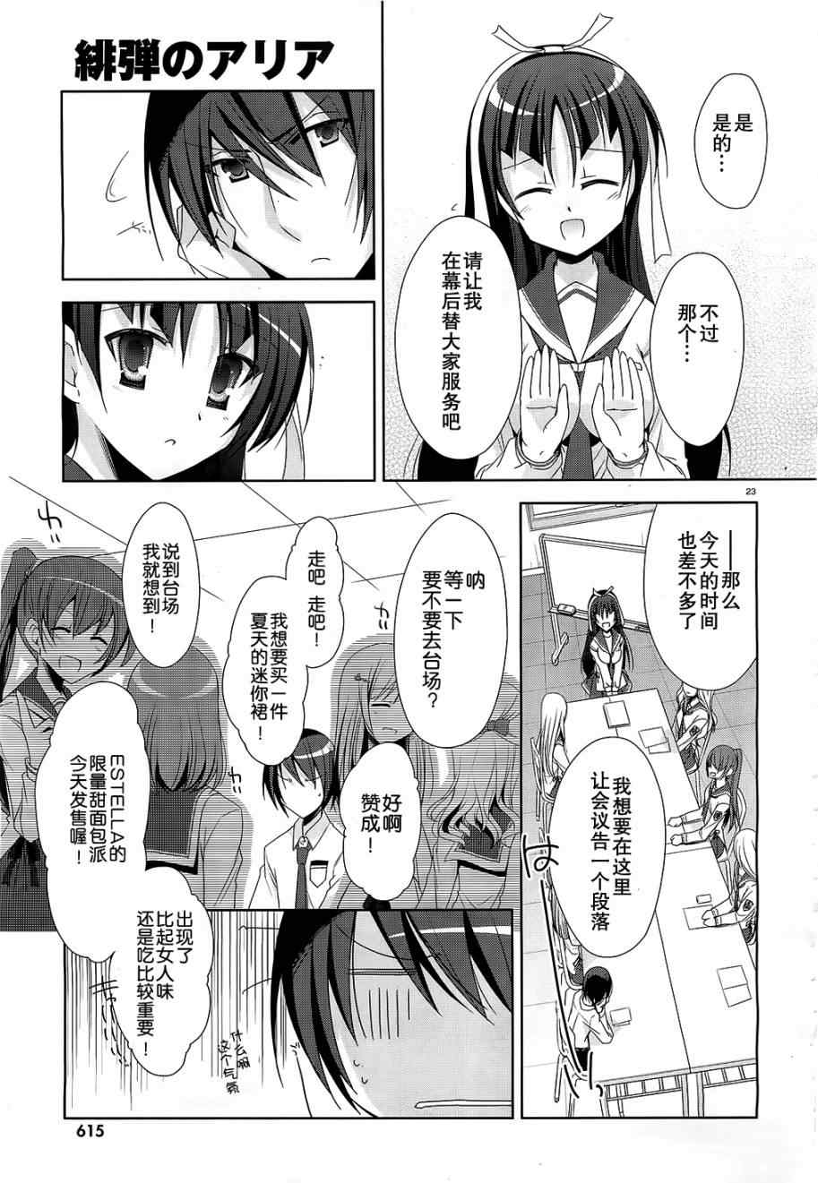 第 23 页
