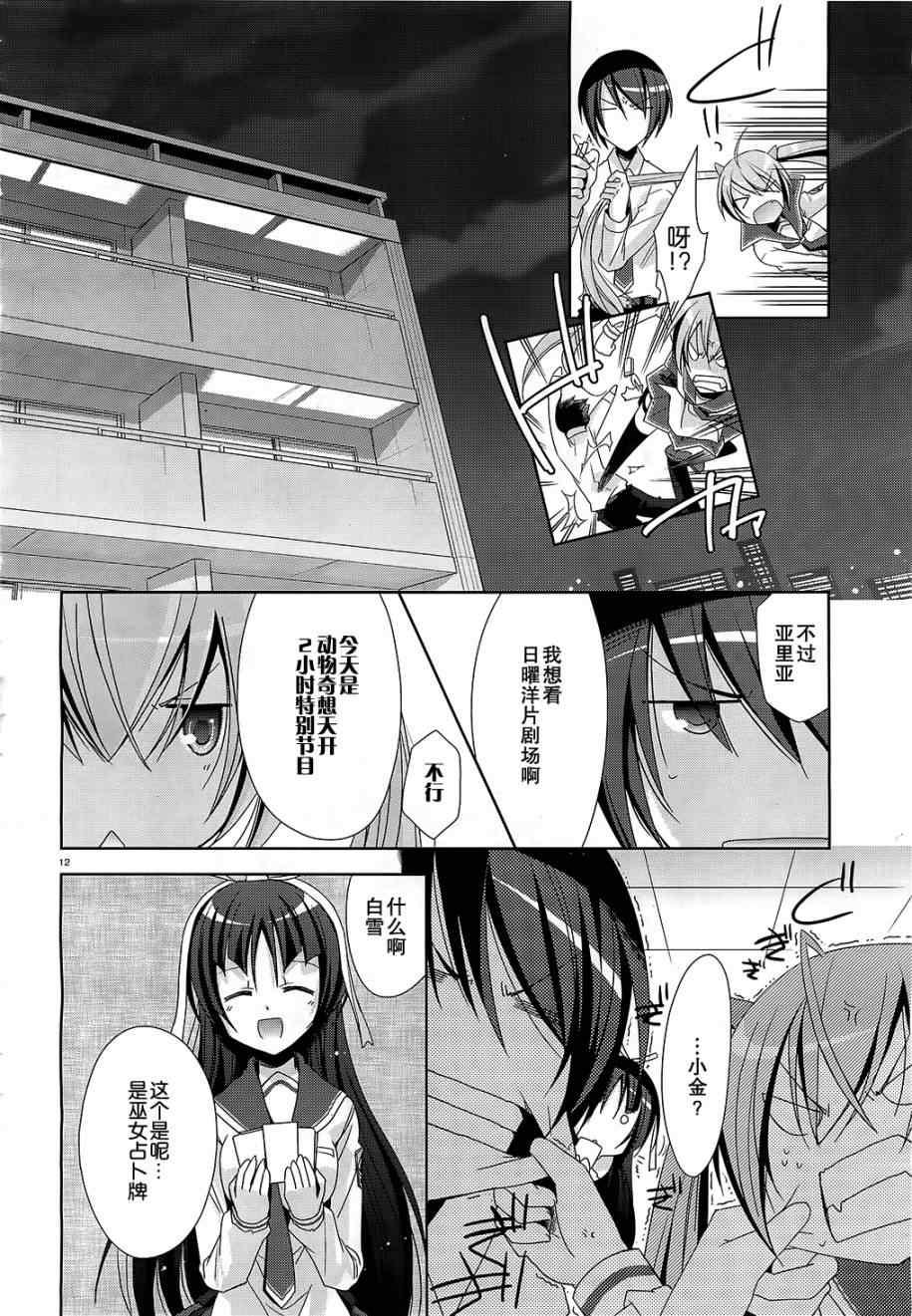 第 12 页